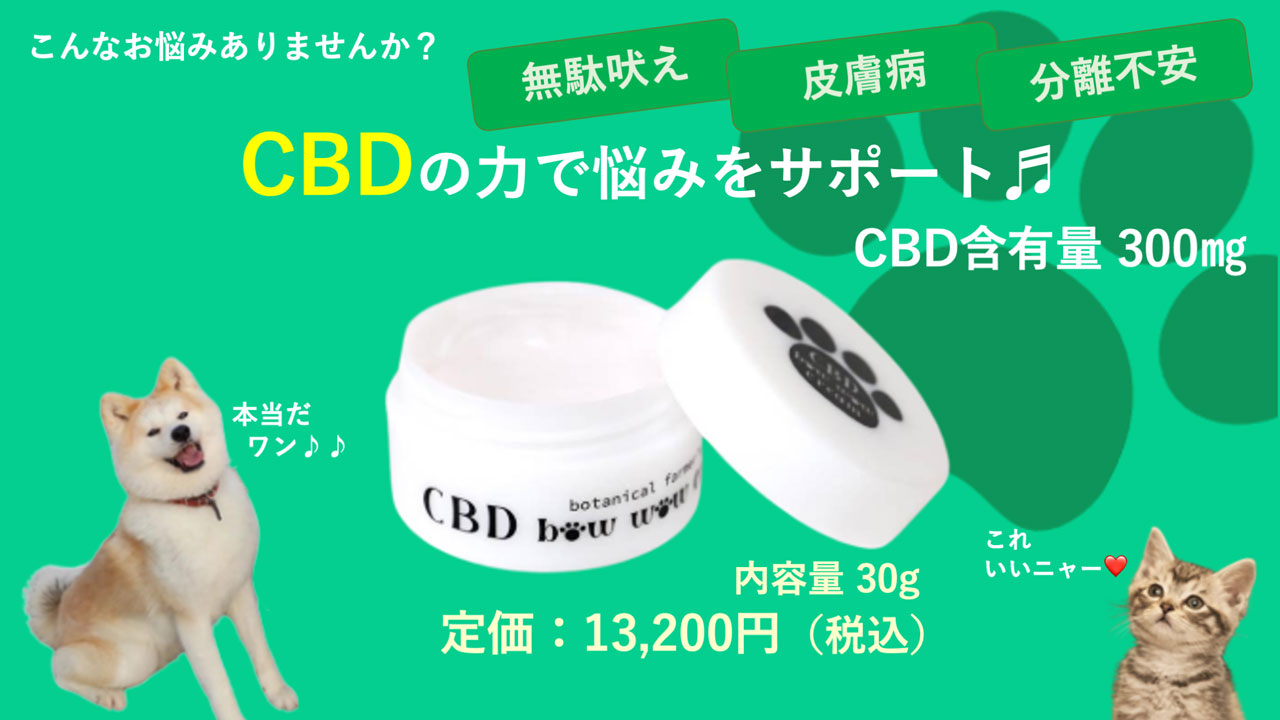 BFPペット用肉球クリーム