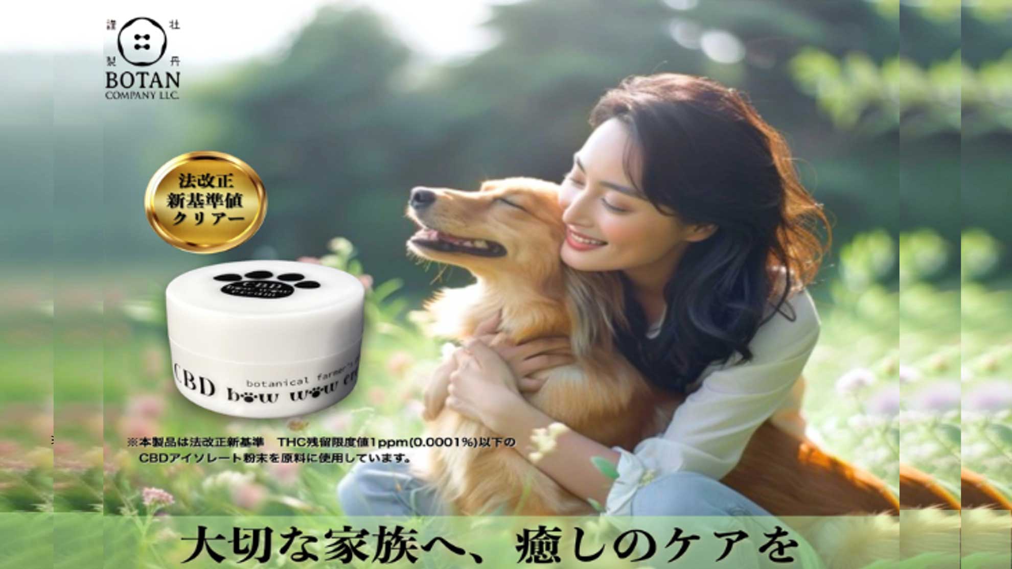 BFPペット用肉球クリーム